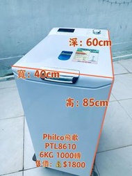 洗衣機 Philco 飛歌 上置式 98%新 100%正常 (6kg, 1000轉/分鐘) PTL8610  二手電器 清倉大減價 最新款 貨到付款 精選貨品 襟用款 好物推介 二手洗衣機 雪櫃 搬屋