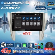 จอตรงรุ่น BLAUPUNKT จอQLED แท้ 10นิ้ว TOYOTA CAMRY 2015 RAM4 RAM8 CPU8Core (รองรับซิม4G) Apple Carplay Android Auto แบ่ง2จอได้ Android WIFI GPS ปลั๊กตรงรุ่น แถมกล้องมองหลัง วิทยุติดรถยนต์