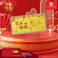 Chiang Heng 999.9 Gold Get Rich Now Blessings Premium Gift Gold Bar | 马上有钱礼盒💰 -  PG0096