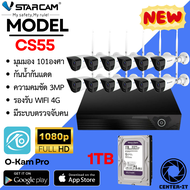 ชุดกล้องวงจรปิด 12ตัว VSTARCAM IP Camera Wifi กล้องวงจรปิดไร้สาย 3ล้านพิเซล ดูผ่านมือถือ รุ่น CS55/ 