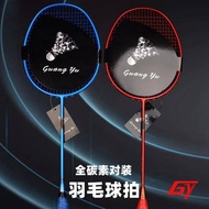 Carbon Fiber Badminton Racket Set Badminton Racket Ultra-Light 4U Play-Resistant Double Racket Adult Badminton Racket