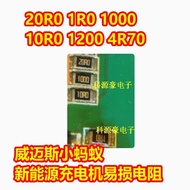 20R0 1R0 1000 10R0 1200 4R70 EV450 500 Little Ant Wilmes Charger Resistor