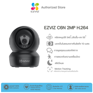 Ezviz C6N 1080P (2MP) สีดำ Wi-Fi PT Camera : กล้องวงจรปิดภายในกล้องที่ปกป้องคุณ - ทั้งวันและทั้งคืน