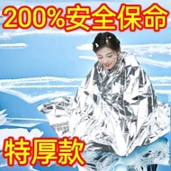 Taiwan Shipping Emergency Survival Blanket Survival Blanket Survival Blanket Emergency Blanket Unive