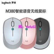 【現貨下殺】Logitech/羅技VOICE M380智能語音翻譯無線滑鼠 打字聽寫外語