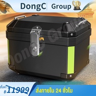DongC กล่องหลัง ABS กล่องเก็บของ ท้ายรถมอเตอร์ไซค์​ สำหรับ ติดรถมอเตอร์ไซค์ มีแถบสะท้อนแสง อะไหล่มอเ