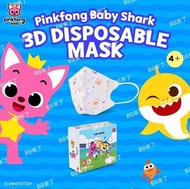 🌈 正版 #Pinkfong Baby Shark 授權 兒童3D立體款口罩