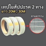 Pineapple Fiber Tape Fiberglass 2.4cm 3.6cm Length 20M 30M Easy To Use
