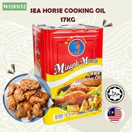 [HALAL] Sea Horse Cooking Oil/ Minyak Masak/ 上等食油 17KG