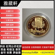 高價回收紀念金幣 1996年1/2盎司50元香港回歸二組紀念金幣  回收金幣 熊貓金幣 楓葉金幣 訪港金幣 建國三十週年紀念金幣  英女皇金幣 生肖金幣 鷹洋金幣 考拉金幣 富格林金幣 金牌 金粒 金