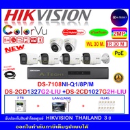 HIKVISION IP 2MP DS-2CD1027G2H-LIU 2.8/4mm(4)+DS-2CD1327G2H-LIU 2.8(2)+NVR DS-7108NI-Q1/8P/M+HDD 2TB