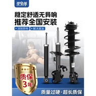 [Ready Stock] Pentium B30EV/B50/B70/X80/X40/T77/T99/AMT/E01 Front Rear Shock Absorber Assembly 7F82