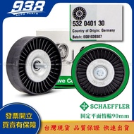 938嚴選 賓士 W176 W177 W201 W202 W203 W204 W205 皮帶盤 惰輪 冷氣發電機調整惰輪 這是--INA 532 0401 30