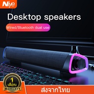 Niye ลำโพงคอมพิวเตอร์ Speaker ลำโพงคอมพิวเตอร์ตั้งโต๊ะ LED รองรับการเชื่อมต่อแบบมีสาย + Bluetooth ลำโพง USB ลำโพงคอม