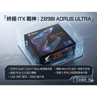 JULE 3C Club-Gigabyte Z890I AORUS ULTRA Z890/DDR5/Digital Power Supply/Brand New Boxed/ITX Motherboa