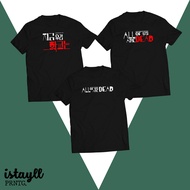 All of us are dead Kdrama Inspired Shirt ~ Logo | Istayll Mania