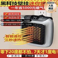 德國黑科技迷你暖風機雅祥伊電器壁掛式取暖器家用小型冬天電暖氣