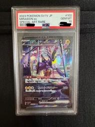 Pokemon Card PTCG PSA 10 MIRAIDON EX 102/78 SAR SV1V 密勒頓