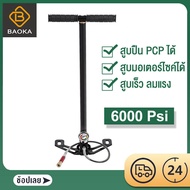 Baoka สูบแรงดันสูง สูบแรงดันสูงpcp ที่เติมลมยางรถ 6000psi 40mpa   ที่สูบลม จักรยาน สูบลมแรงดันสูง เกจใหญ่ ทังสเตนสตีล พับได้ แรงดันสูง PCP เครื่องแยกน้ำมันและน้ำ Tungsten steel stage hand pump