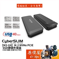 CyberSLIM David Kenny [M2-U4] M.2 NVMe PCIE SSD External Box/USB4/Support TB3/TB4/Original Price House