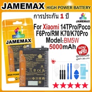 JAMEMAX แบตเตอรี่ สําหรับ Xiaomi 14TPro / Poco F6Pro / RM K70 / K70Pro Battery Model BM5W (5000mAh)