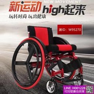 運動休閒輪椅摺疊輕便攜帶超輕鋁合金快拆式後輪減震手推車