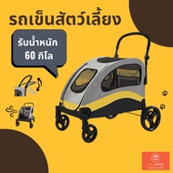 Large Dog Stroller Weight Up To 60 Kg 4 Wheels Foldable Pet Medium and