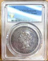 PCGS (AU) 香港壹圓1866 年