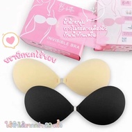 A0233 Seamless Wing Bra Round Shape Soft Cotton Comfortable To Wear Bbetter4289