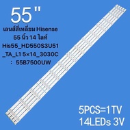 HISENSE(ไฮเซน) หลอดแบล็คไลท์ HISENSE(ไฮเซน) อะไหล่แท้/มือสองพร้อมใช้งาน รุ่น55B7500UW เลนส์สี่เหลี่ย