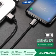 สายชาร์จ samsung usb Type-c 1.2m Fastcharger  รองรับ รุ่น S8 S8+ S9 S9+ Note8 9 /C7 pro /C9 pro รับประกัน 1 ปี