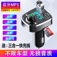 Hippocampus M3 Fumeilai F5F7S7 Cupid Car mp3 Player Bluetooth U Disk Receiver Music Charger