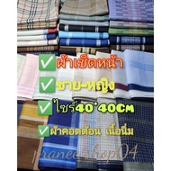 Handkerchief For Men And Women Cotton Fabric Soft Texture Size 40*40Cm Handkerchief Man Handkerchief