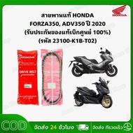 Genuine HONDA FORZA350 ADV350 Belt Code 23100-K1B-T02