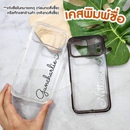 Name Printed Case Screen NAMECASE Samsung S24ultra S25 S25plus S25ultra A13(4/5G)/A04s A04 A14(5G) A