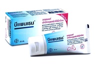 Bepanthen Ointment บีเแพนเธน ออยเมนต์ บำรุง และ ปกป้องดูแลผิวใต้ผ้าอ้อม 50 กรัม 1 หลอด