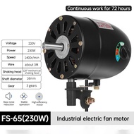High Power Industrial Fan Motor 26" Wall-mounted 500/650/750 Fan Motor Stand Fan Accessories Wire Mo