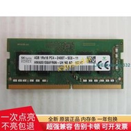 SK海力士4G 1RX16 PC4-2400T-SC0筆記本DDR4內存HMA851S6AFR6N-UH