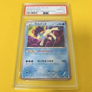 ★PSA10★GEM MINT【Keldeo/CP5/First Edition】2016 KELDEO 013/036【Pokemon Cards】MYTHICAL & LEGENDARY DREA