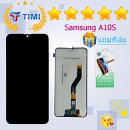 ชุดหน้าจอ Samsung A10s งานแท้ แถมฟิล์ม