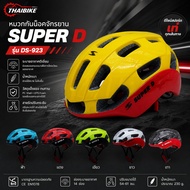 SUPER D Bicycle Helmet Model DS-923
