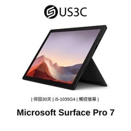 Microsoft Surface Pro 7 12.3 觸控螢幕 i5 -1035G4 8G 256G SSD 霧黑 W11H +Keyboard
