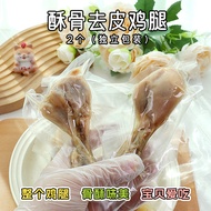 Skinless Tender Bone Chicken Legs Dog Snack