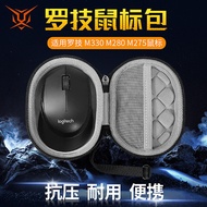 Hubing Suitable for logitech logitech Mouse Storage Bag M330 Mouse Bag Compression M280 Storage Box 