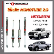 โช๊คอัพ ใส่รถยนต์ MITSUBISHI TRITON Plus / 4WD ระบบ MONO TUBE By PROFENDER