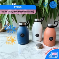 TYESO Stainless Steel Water Bottle Capacity 1500ML And 1900ML With Straw And Carrying SUS304