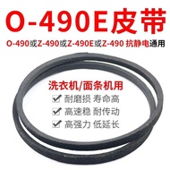 ♞O-490E Washing Machine Belt Original Transmission Belt 0-490 E Universal Z-490E Anti-Noodle Machine