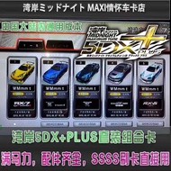 Wan'an 5DX+Plus Physical Street Locomotive Card Full Level 10 Car Combination 99,000 Stars E9 E8 R32