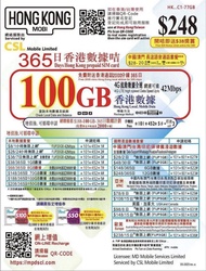 ❤️電55350835❤️hong kong mobile csl上網香港本地100gb上網年卡加2000分鐘通話csl 100gb可上台 data sim card tel card 365天365