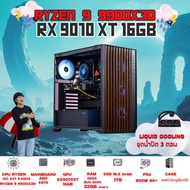 BONMECOM2 คอมประกอบ / CPU AMD AM5 RYZEN 9 9900X3D / RX 9070 XT 16GB